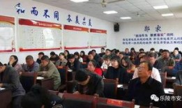 乐陵一中最新爆料事件,校园事件引发社会关注