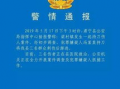 河北最新事件爆料新闻,揭秘XX真相，引发社会广泛关注