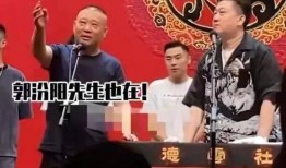 德云社最新爆料视频,笑星们的幕后故事与精彩瞬间