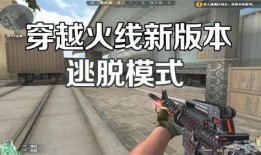 穿越火线最新爆料大全,最新爆料大盘点，揭秘游戏新篇章