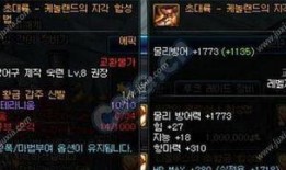 策划最新爆料55史诗防具升级,55级新版本全新爆料！