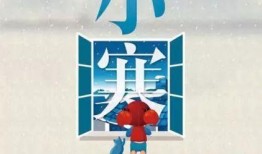 小寒最新爆料新闻报道图片