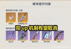 原神内鬼爆料卡池最新