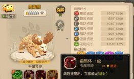 最新秘境宠物爆料,神秘生物降临，探索未知世界！