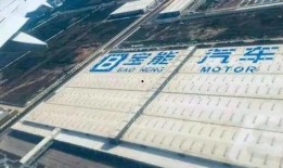 宝能汽车裁员最新爆料,最新爆料揭示裁员真相与影响