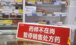 重庆药店爆料事件最新进展