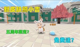 迷你世界新皮肤最新爆料,独家爆料带你领略时尚潮流