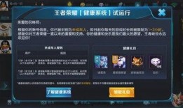 王者防沉迷最新爆料,揭秘最新爆料与实施细节