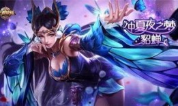 王者新貂蝉皮肤最新爆料