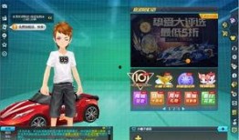 qq飞车最新爆料入口官网,官网独家首发，畅享速度与激情！