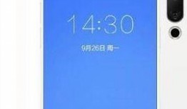 魅族21最新爆料图片下载