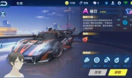 qq飞车爆料最新a车,炫酷外观，极致性能，等你来驾驭！