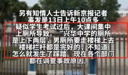 河南高中爆料最新消息,揭秘校园风云事件！