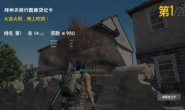 吃鸡新活动爆料最新视频,视频爆料带你领略全新游戏体验