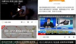 四川红哥爆料最新消息视频,揭秘事件背后惊人真相！