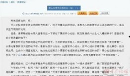 天涯论坛爆料最新消息,最新热点事件内幕揭秘