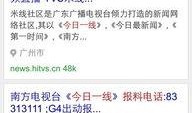 广州最新爆料电话是多少