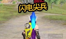 闪电尖兵最新爆料视频,揭秘神秘装备与未来战力