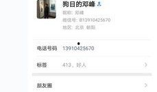 涡小言最新爆料,娱乐圈最新爆料大起底！