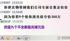 广州最新爆料电话是多少