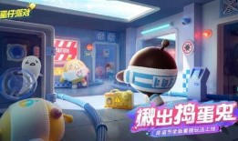 蛋仔派对最新返场爆料,神秘角色返场，精彩活动即将开启！