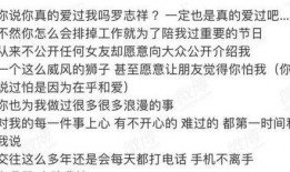 罗志祥爆料微博事件最新消息,真相大白，娱乐圈风云再起
