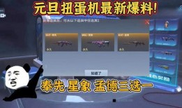 扭蛋机最新爆料消息,神秘新品即将亮相，惊喜不断！