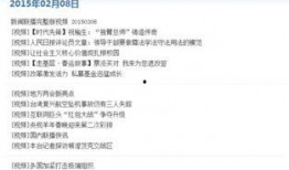 二八最新爆料新闻联播今天,揭秘热点事件背后的真相