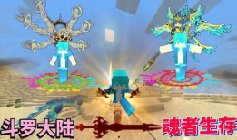 魂者大陆生存最新爆料下载,生存秘籍与神秘势力最新动态