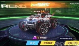 飞车a车最新爆料,性能升级，速度与激情再升级！