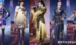 和平精英最新爆料新衣服,时尚潮流，个性十足，引领战场新风尚