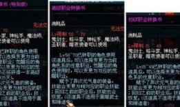 dnf小编最新爆料90转职书