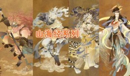 山海经新皮肤爆料最新,揭秘山海经新皮肤背后的神秘传说