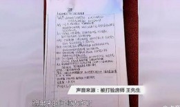 山东开发商爆料事件最新