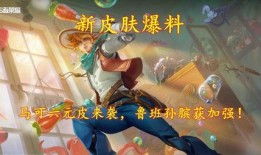 最新皮肤爆料马可,炫彩幻影，觉醒战神归来！