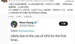 三星w25最新爆料消息,颠覆性设计与强大性能，引领新一代智能手机潮流