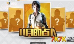 cf11月最新活动爆料,揭秘全新活动爆料，福利大放送！