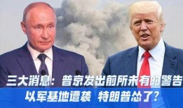 普京最新爆料消息,揭秘国际政治背后惊人真相
