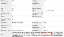 星瑞最新真实爆料图片,惊艳外观与尖端科技尽收眼底