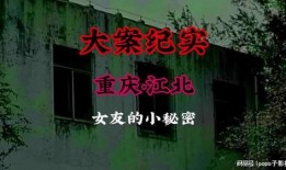 重庆神秘人爆料案件最新,最新案件背后惊人内幕曝光