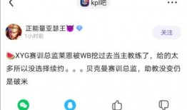 xyg转会期最新爆料,最新爆料揭秘战队阵容大洗牌