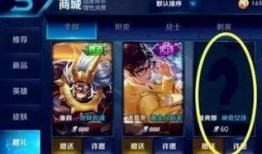 王者新皮肤爆料最新6元,惊艳亮相引玩家热议！