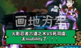 二代秽土转生最新爆料,神秘力量觉醒，全新篇章即将开启！