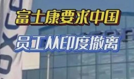 谁爆料的富士康事件最新,内部爆料揭露惊人内幕