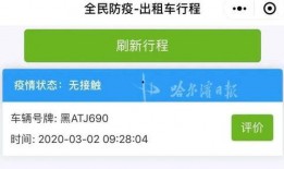 哈尔滨打车爆料最新消息,最新事件引发社会关注