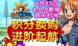 热血航海王最新爆料,新篇章揭秘，神秘岛屿与未知宝藏即将揭晓！