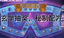 军需抽奖最新爆料图片,神秘奖品等你来揭晓！