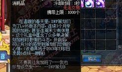 体验服dnf最新爆料手游礼包,DNF手游新礼包来袭，惊喜福利等你来拿！