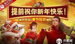 春节爆料视频大全集最新,精彩瞬间回顾，年度盛宴精彩重现