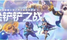 金铲铲最新更新爆料